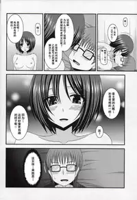 (C86) [valssu (Charu)] Roshutsu Shoujo Yuugi Nana Kan [Chinese] [流星汉化]