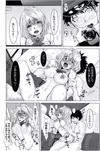 [Opyon, Momongaerubou] Oshioki Taxi ~Okyaku-sama ni Jousha Kyohi-ken wa Gozaimasen~ [Digital]