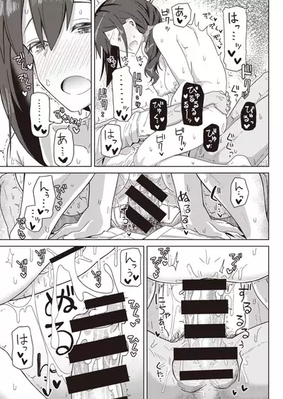 COMIC Kairakuten BEAST 2020-05