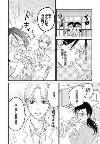 [Karen] konya hoken-shitsu de guchagucha ni ​ | 今夜、于保健室甜蜜融化 1-3 [Chinese] [莉赛特汉化组]