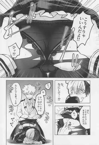 (Katte Kogarete Honki no Koi) [Usagi Travel (Dontakosu)] Uwasa no Koibito wa Maid-san (Boku no Hero Academia)