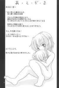 (C78) [Yonakiya (MIYA)] Sousaku Shoujo