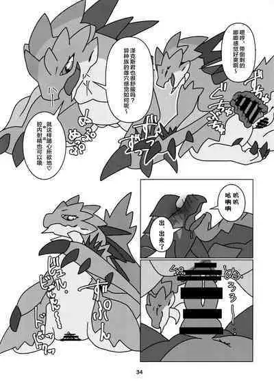 Kobidokuhime no Hitoge ni Idaka rete | 被媚毒姬的秘棘所拥抱着