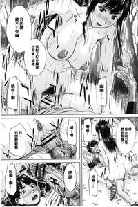 [Ueno Naoya] Mesukano Inbina Mesu Kanojotachi To No Hibi | 牝獸女友 [Chinese]