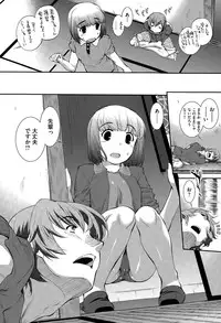 [John Sitch-Oh] Suieibu Capriccio Ch. 1-7