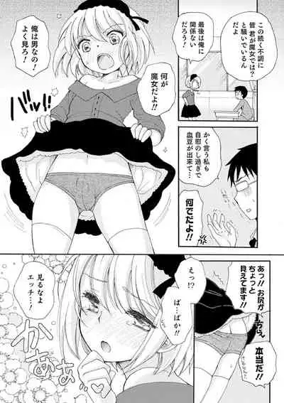 [BENNY'S] Otokonoko-satueikai [Digital]