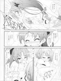 (SC53) [Fukazume Kizoku (Amaro Tamaro)] Lovely Girls' Lily vol.2 (Puella Magi Madoka Magica)