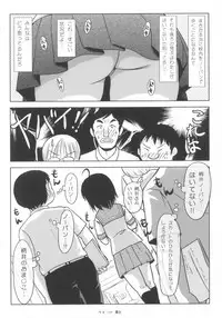 (C85) [Chimee House (Takapi)] Chiru Roshutsu 6