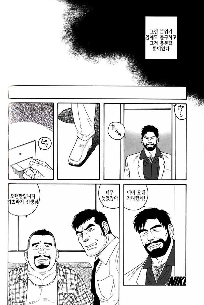 Endless Game | 엔들리스 게임