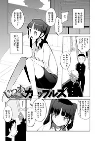 [F4U] Shuugakuryokou 99 Nichime - School excursion 99th day! [Digital]
