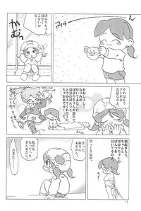 (C55) [Marchen Honpo (Various)] Popuri no Okusuriya-shan 3 (Fushigi Mahou Fun Fun Pharmacy)