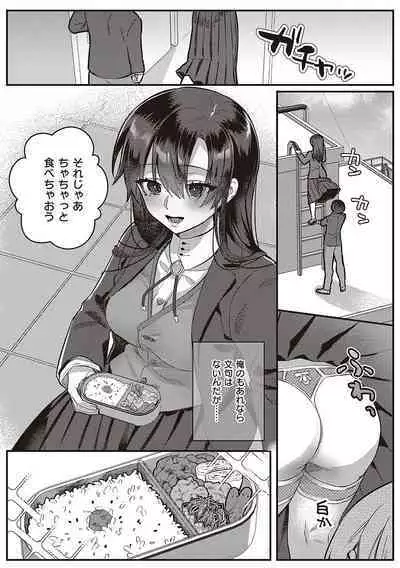 Houkago Immoral - After School Immoral