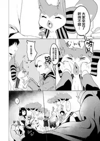 [Rugarer-House (Ruga Ossan)] Nibanme no Yume (RaraMagi Honyarara Magic) [Chinese] [沒有漢化] [Digital]