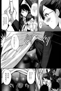 [Nishikawa Kou] Musume no Kare | My Daughter's Boyfriend [Chinese] [魔劍个人汉化-SIS]