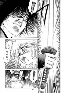 (CR20) [Mengerekun (Captain Kiesel)] Daikirin (Various)