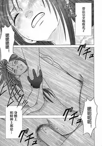 (C80) [Crimson] Tifa Soushuuhen (Final Fantasy VII) [Chinese] [苦渡众生汉化组]