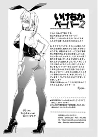 [Ikechika (Ikeshita Maue)] Toppatsu! Young Nagato to Honban nashi demo Sukebe shiyou | Doing the Nasty with Young Nagato with No Actual Sex (Kantai Collection -KanColle-) [English] =LWB= [Digital]