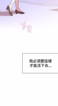 Female Disciple 女助教 Ch.1~6 [Chinese]