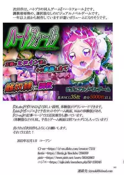 [Eclipse (Kouan)] Hoshi Asobi 1+2 DL ban (Star Twinkle PreCure) [Digital]