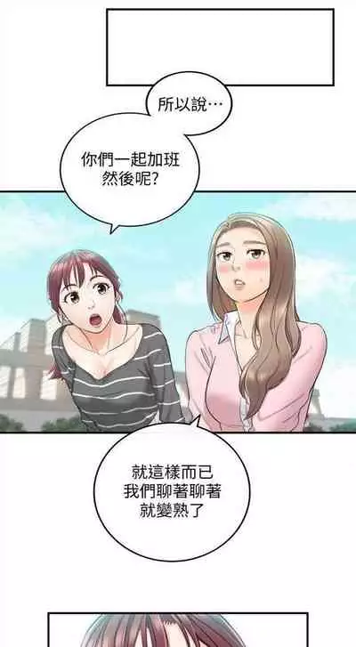 [週五] [富貴鼻 & 雲河尹] 正妹小主管 1-54 官方中文（連載中）