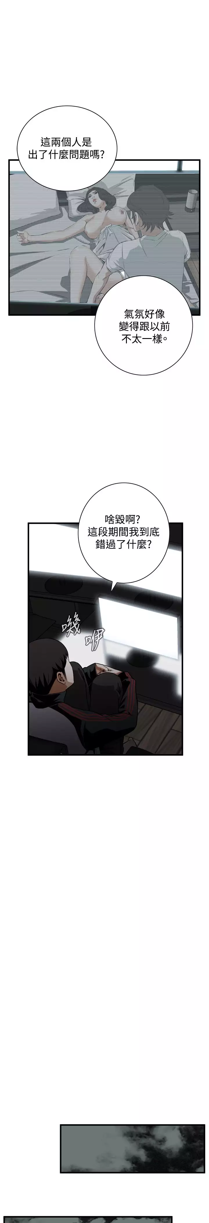 Take a Peek 偷窥 Ch.39~48 中文