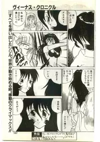 COMIC Papipo Gaiden 1998-03
