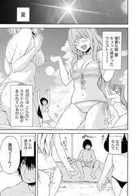 [Higashino Mikan] Sekai wa "Pocchari" ni Michiteiru - The World is Full of Fat Girls [Digital]