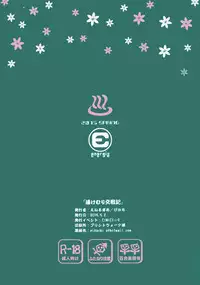 (COMIC1☆9) [Energia (Pikachi)] Yukemuri Kousenki (Puella Magi Madoka Magica)