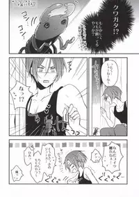 (SPARK9) [Dolce Einsatz (Tomoe Kiko)] Kouhai Therapy (Free!)