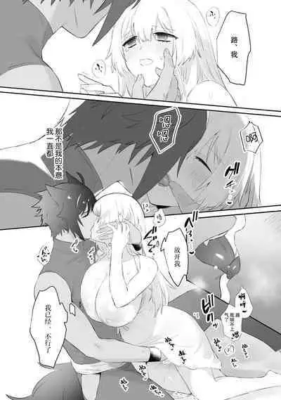 [Momonigiri] Watashi no banken wa 'mate' ga dekinai ~ kemonohito osananajimi ni oshigoto sekkusu o onegai shitara, to n jau kurai aisa remashita ~ ​ ​ | 我的护卫犬很没有耐心～跟兽人发小的因公做爱，轻轻一声拜托，换来的是深入骨髓的疼爱～ 1 [Chinese] [莉赛特汉化组]