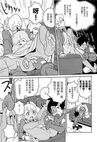 [Zenra Restaurant (Heriyama)] Materialize Shirogane Luna (Mega Man Star Force) [Chinese] [沒有漢化] [2018-01-04]