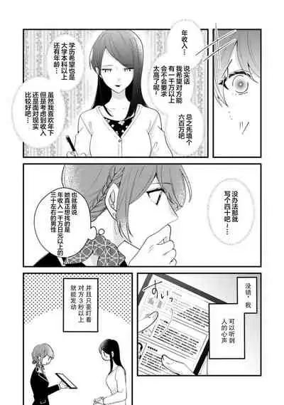 [Hasuno] Cool Shinshi no Seiheki ga Watashi ni dake Dadamore desu | 冷酷绅士的性癖只对我泄露 1 [Chinese] [莉赛特汉化组]