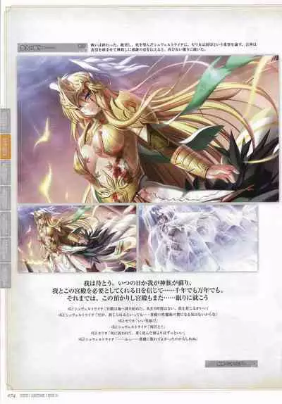 [Eushully] Tenbin no La DEA. ~Ikusa Megami MEMORIA~ Perfect Guidebook