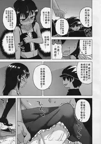 [Takatsu] S wa fragile no S Ch. 1-7 [Chinese] [theoldestcat汉化]