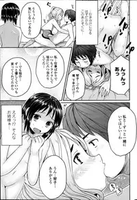 [Mukoujima Tenro] Bengoshi Kotoko to Eroge no Kankei Ch.01-04 (Complete)