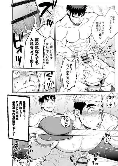 Sandbag wa Go Nyuuyou!?