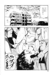 [Sanjou Tomomi] Shiro no Mokushiroku Vol. 7 - Shiiku Ningyou Erika no Shou