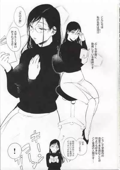 (C97) [BOOCH (Booch)] Omanko Komon Nue Sensei + Omake