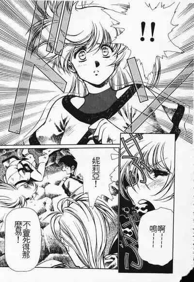 Satoshi urushihara ~Legend of Lemnear: Jet Black Wings of Valkisas