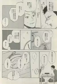 BOY'S ピアス 2015-03