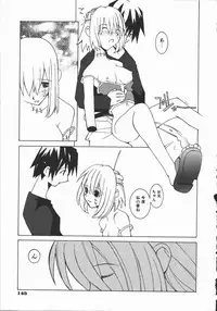 [Dowman Sayman] Kaede