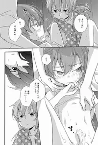 (C82)[Kinako Gyuu Nyuu (Tomoharu)] Cheeky (Inazuma Eleven GO)