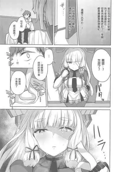 (C97) [Zen@Mai Koubou (Syosonn)] Torokasu Murakumo (Kantai Collection -Kancolle-) [Chinese] [爱弹幕汉化组]