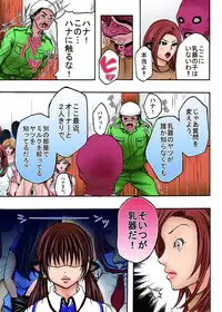 [win win] Bokujou Shuugeki-hen sono 1 Osoi kuru Goukan Shuudan sono 2 Netorare Chijoku no Yoru