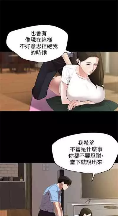 [週一] [橘皮 & 黑嘿嘿] 與岳母同屋 1-27 官方中文（連載中）