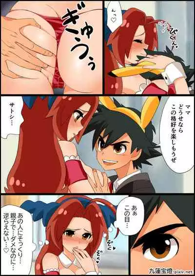 Ash X Delia Doujin