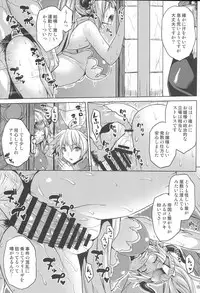 (C89) [Nounai Ekijiru (Somejima)] Hetare Yuusha to Netorare no Himegimi (Granblue Fantasy)