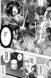 [SHUKO] Sacrifice (Girls forM Vol.14) [Chinese] [沒有漢化]