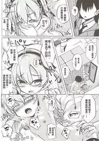 (Panzer Vor! 11) [Sakura Garden (Shirosuzu)] Arisu-chan to Himitsu no Kouishitsu (Girls und Panzer) [Chinese] [Lolipoi汉化组]