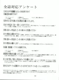 [Tsurikichi Doumei (Various)] NanDemo-R Yume Nikki (Various)